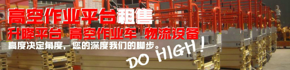 打造百年馳騰、做華南一流的物流設備企業(yè)